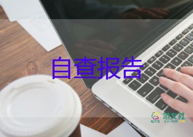 2022畢業(yè)生自我鑒定范文三篇