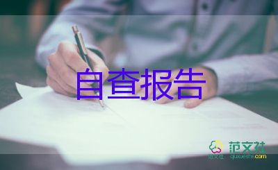 英語畢業(yè)自我鑒定優(yōu)質(zhì)5篇