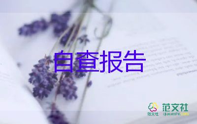 自我鑒定表大學生畢業(yè)300字7篇