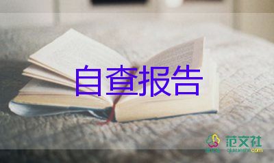 護(hù)理班的自我鑒定模板6篇