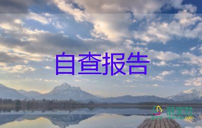 大學(xué)生畢業(yè)登記表自我鑒定300字7篇