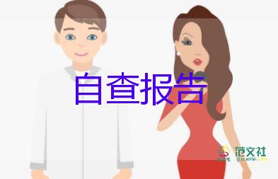 中專醫(yī)學(xué)生畢業(yè)生自我鑒定7篇