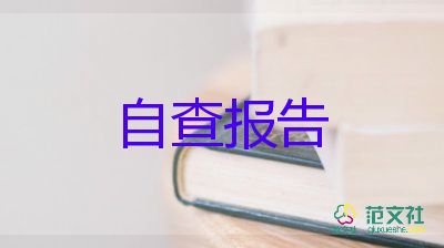 2023年度總結報告最新8篇