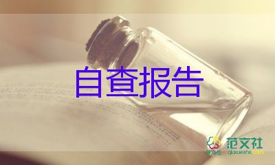 高一的自我鑒定最新7篇