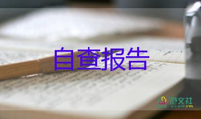 畢業(yè)鑒定表自我鑒定800字模板8篇