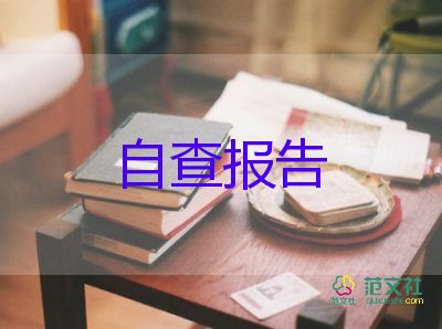 旅游管理實習(xí)自我鑒定7篇