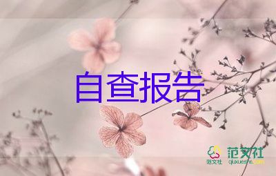 社區(qū)的自我鑒定優(yōu)質(zhì)5篇