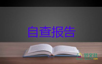 教師轉(zhuǎn)正自我鑒定總結(jié)7篇