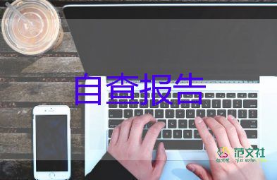 部安全述職報(bào)告優(yōu)秀8篇