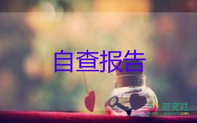 大學(xué)生畢業(yè)表自我鑒定精選6篇