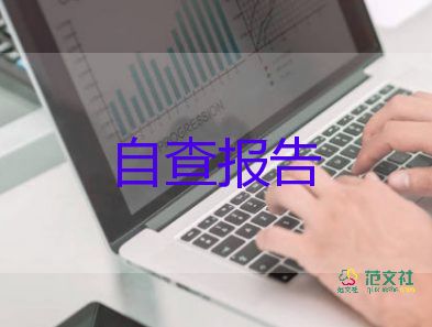 本科畢業(yè)的自我鑒定400字5篇