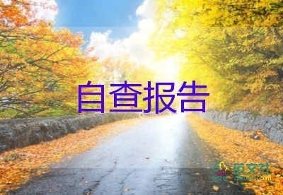 非應(yīng)屆生自我鑒定6篇