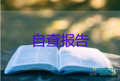 畢業(yè)登記表中專自我鑒定優(yōu)秀8篇