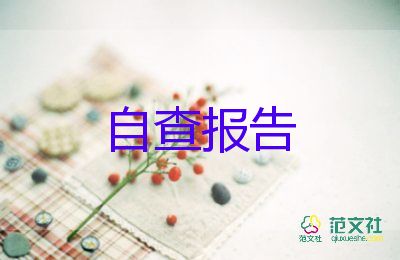 大個(gè)人鑒定表自我鑒定7篇