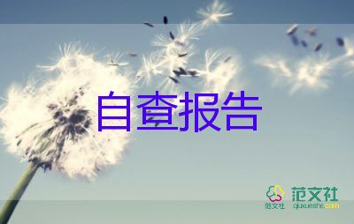 晉監(jiān)培訓(xùn)自我鑒定參考8篇