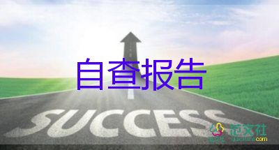 自我鑒定寫500字最新5篇