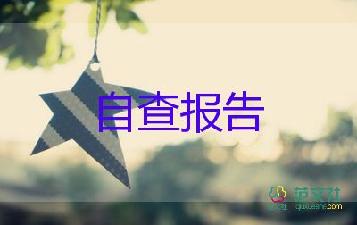 簡(jiǎn)歷自我評(píng)價(jià)范文優(yōu)秀5篇