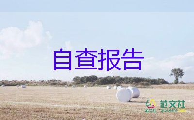 學籍表自我鑒定推薦5篇