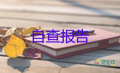 學(xué)生自我鑒定表500字優(yōu)質(zhì)7篇