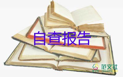 高三學(xué)生自我陳述報告150字免費(fèi)9篇