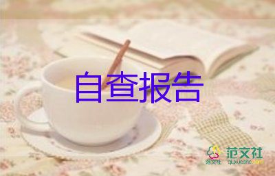 本科畢業(yè)生登記表自我鑒定1500字7篇