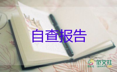 學(xué)生登記表自我鑒定最新5篇