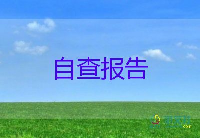 轉(zhuǎn)專業(yè)調(diào)研報告5篇