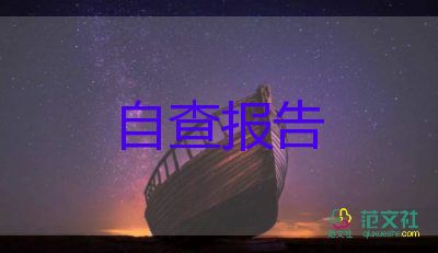 大專生鑒定表自我鑒定參考7篇