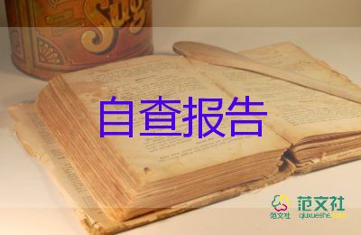 大學(xué)四年自我鑒定推薦6篇