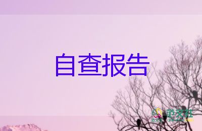 教師轉(zhuǎn)正的自我鑒定參考8篇