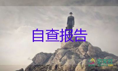 會計崗轉(zhuǎn)正述職報告7篇