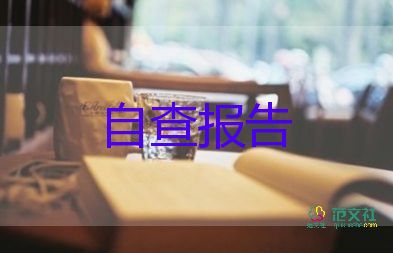 體檢述職報告推薦8篇