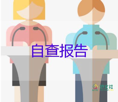 大學(xué)自我鑒定800字范文6篇