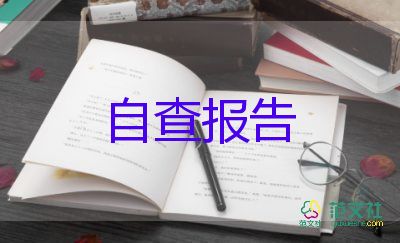 畢業(yè)個(gè)人鑒定表自我鑒定800字7篇