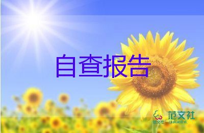 婦科出科小結自我鑒定7篇