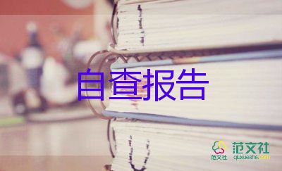 團(tuán)支書鑒定表自我鑒定5篇