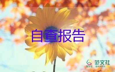 學(xué)生自我鑒定簡(jiǎn)短范文7篇