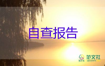 思想上自我鑒定6篇