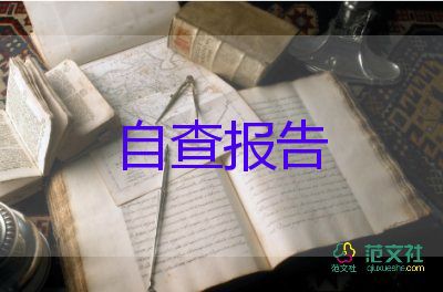 供應(yīng)室護(hù)士自我鑒定優(yōu)秀8篇