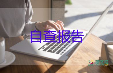 會計助理工作報告8篇