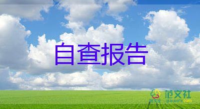 大學生畢業(yè)登記表自我鑒定1000字范文7篇