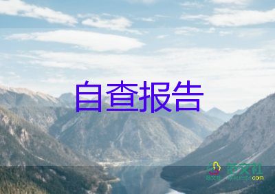 學(xué)期鑒定表自我鑒定800字6篇