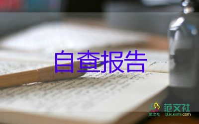 畢業(yè)自我鑒定300到500字5篇