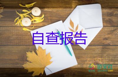 學(xué)籍表畢業(yè)生自我鑒定7篇