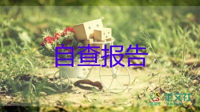 民政口述職報(bào)告8篇