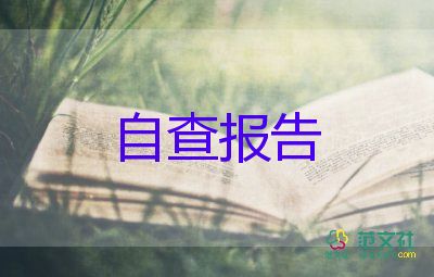 婦產(chǎn)科護(hù)理自我鑒定8篇