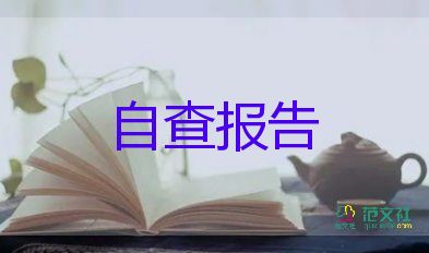 會(huì)計(jì)專業(yè)的自我鑒定優(yōu)秀8篇