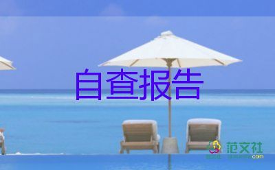 在icu的自我鑒定7篇