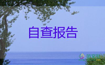 班主任教師的述職報告范文7篇