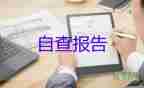 黨委書記抓黨建工作報告優(yōu)質(zhì)5篇